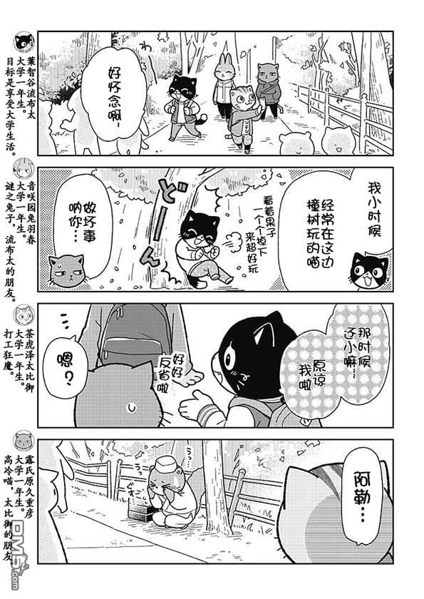不打工小哥 [番外] 全一卷 第155页