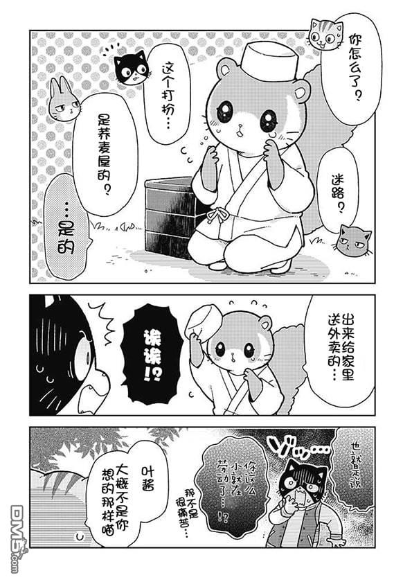 不打工小哥 [番外] 全一卷 第156页