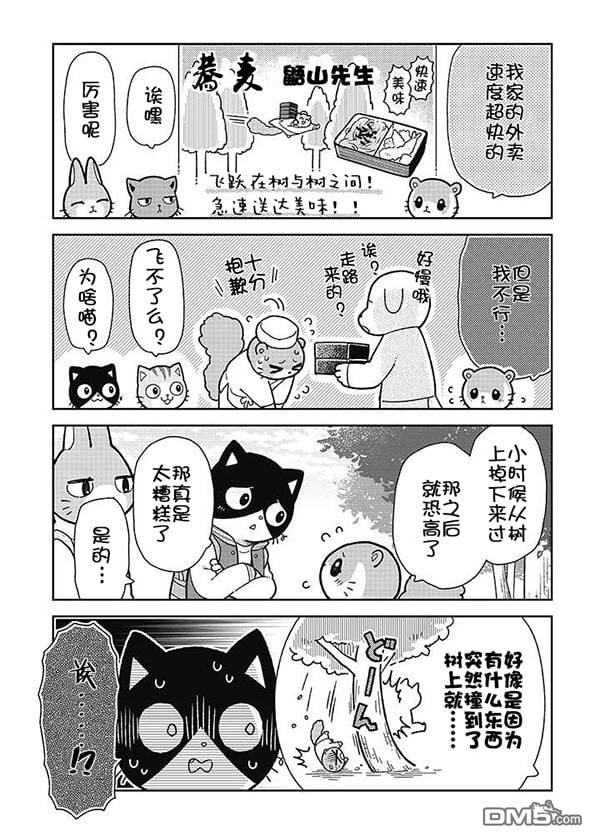 不打工小哥 [番外] 全一卷 第157页