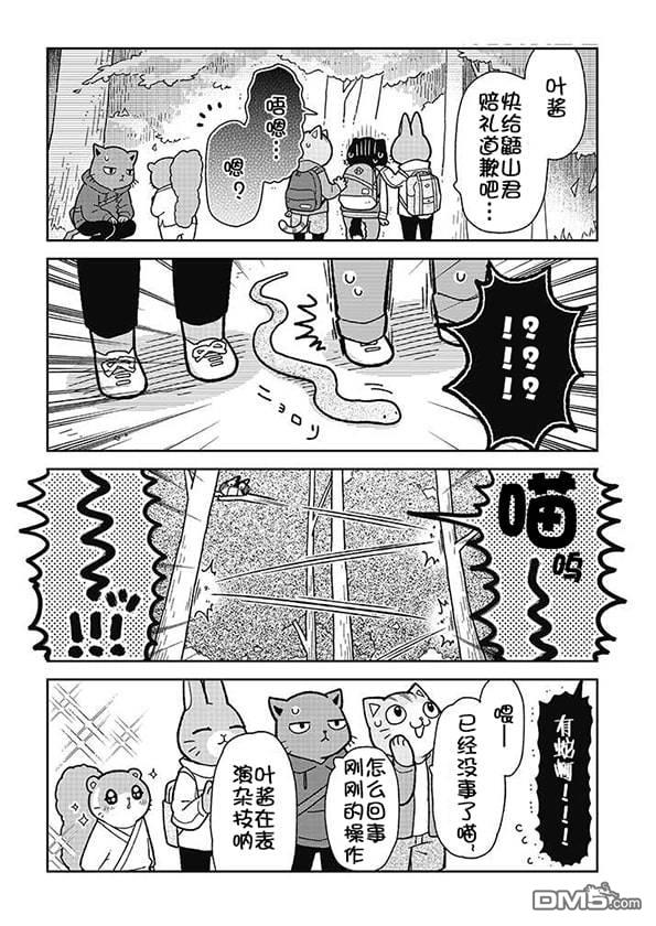 不打工小哥 [番外] 全一卷 第158页