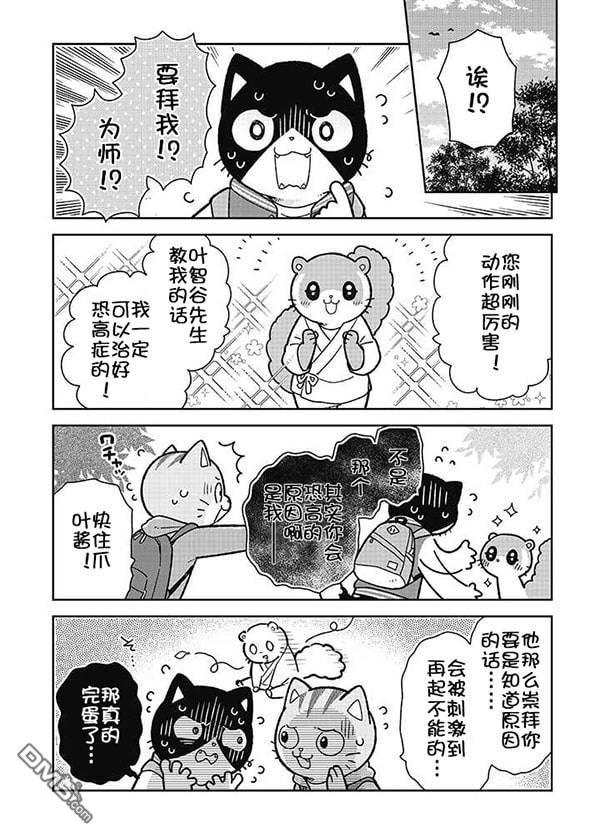 不打工小哥 [番外] 全一卷 第159页