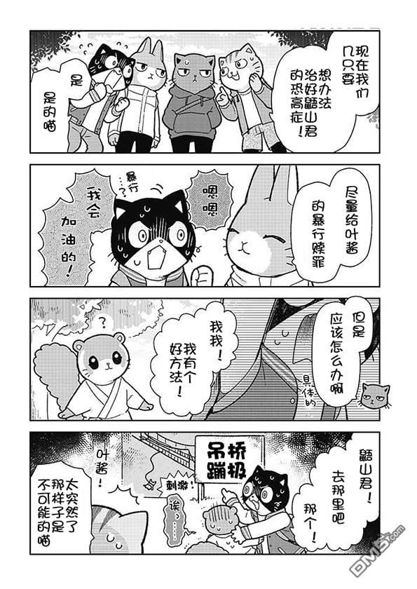 不打工小哥 [番外] 全一卷 第160页