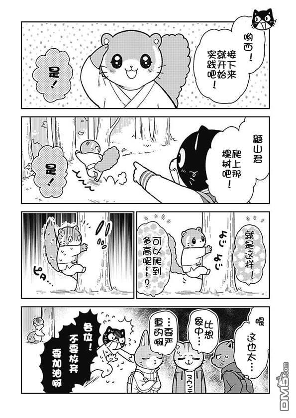 不打工小哥 [番外] 全一卷 第162页