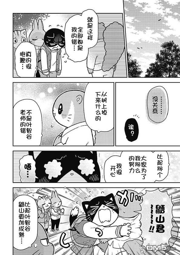 不打工小哥 [番外] 全一卷 第164页
