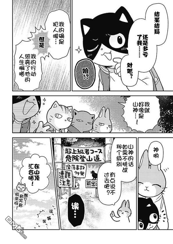 不打工小哥 [番外] 全一卷 第168页