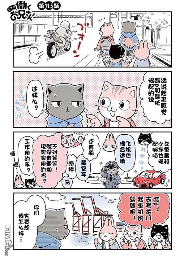 不打工小哥 [番外] 全一卷 第170页