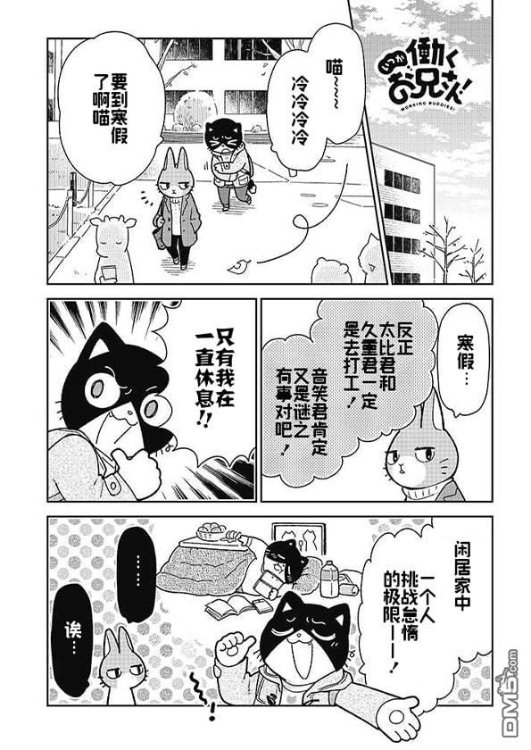 不打工小哥 [番外] 全一卷 第171页