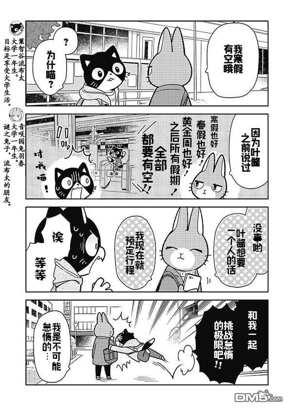 不打工小哥 [番外] 全一卷 第173页