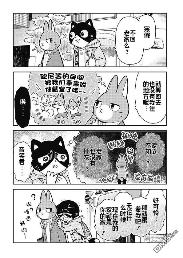 不打工小哥 [番外] 全一卷 第174页