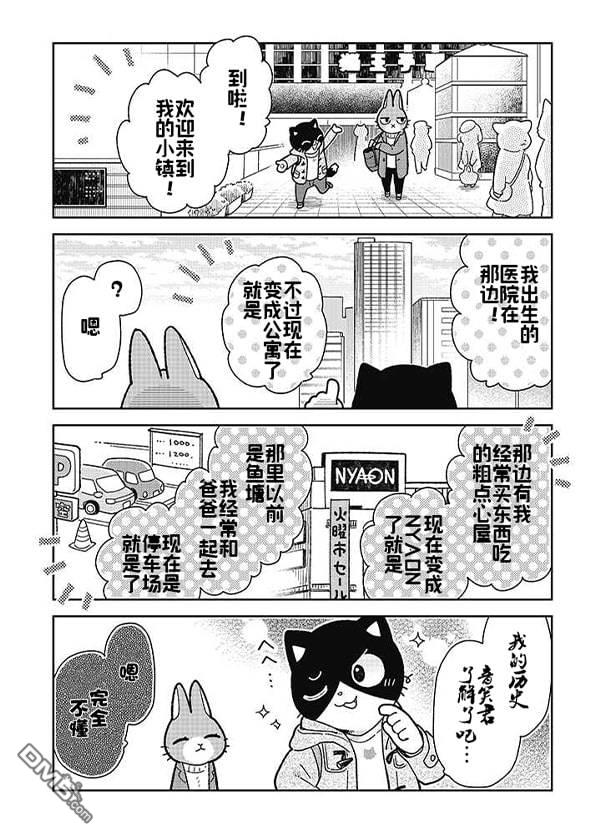 不打工小哥 [番外] 全一卷 第175页