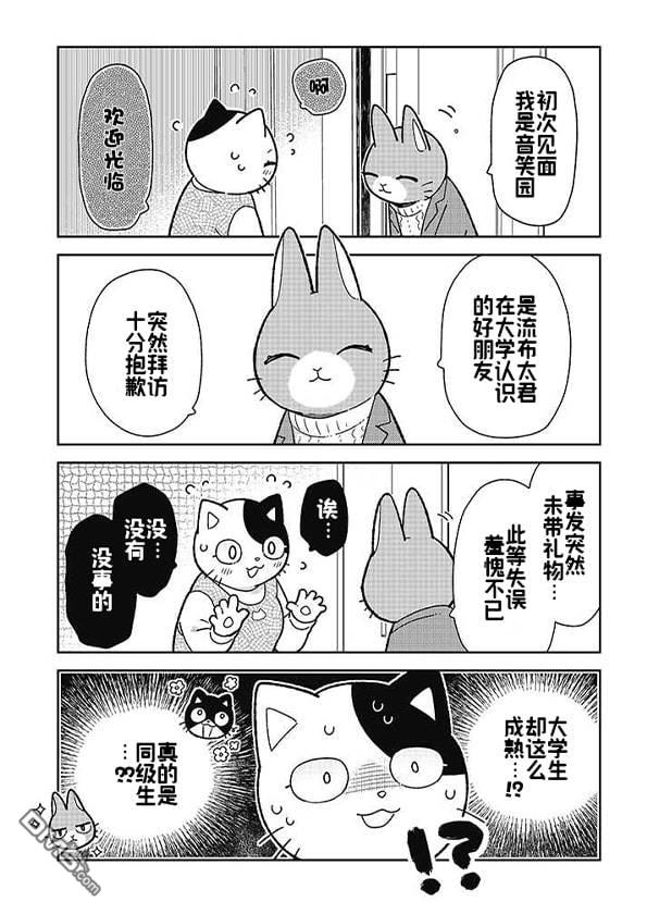 不打工小哥 [番外] 全一卷 第177页