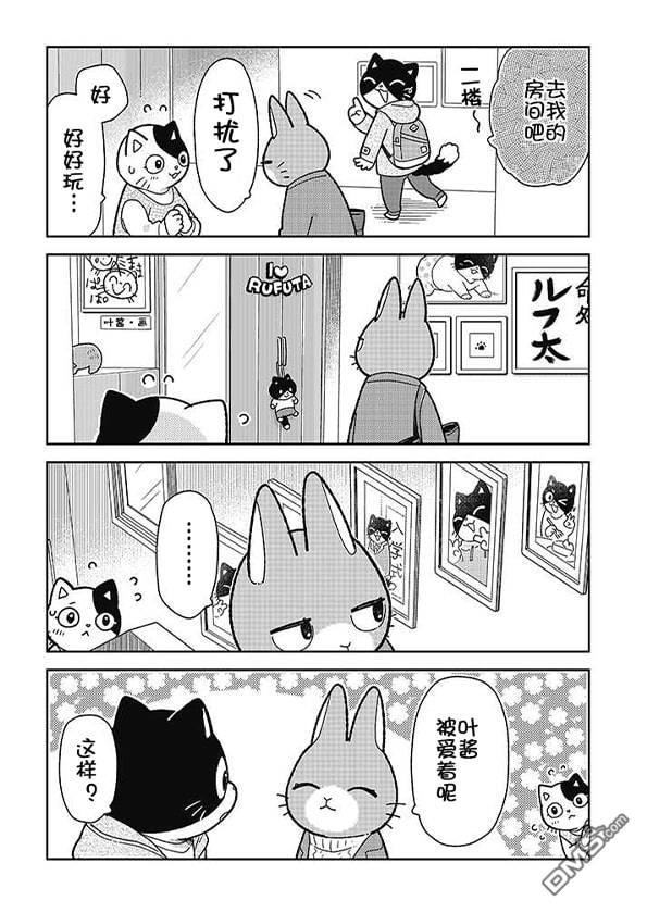 不打工小哥 [番外] 全一卷 第178页