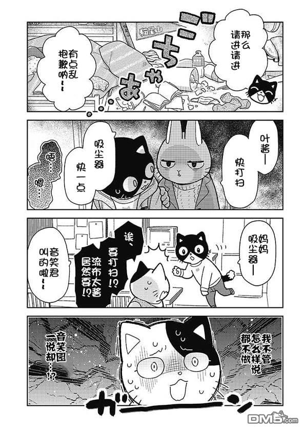不打工小哥 [番外] 全一卷 第179页