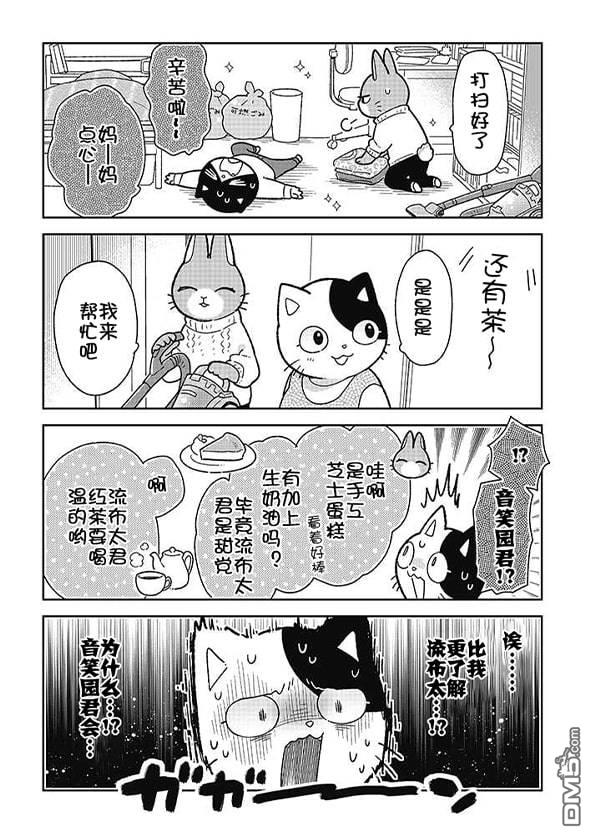 不打工小哥 [番外] 全一卷 第180页
