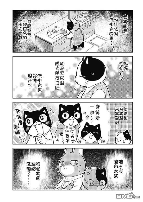 不打工小哥 [番外] 全一卷 第181页