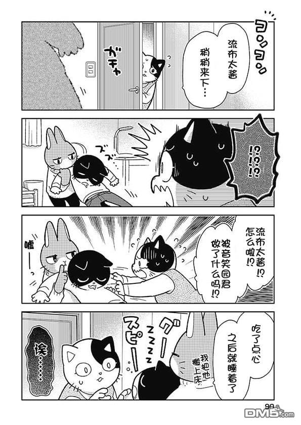 不打工小哥 [番外] 全一卷 第182页