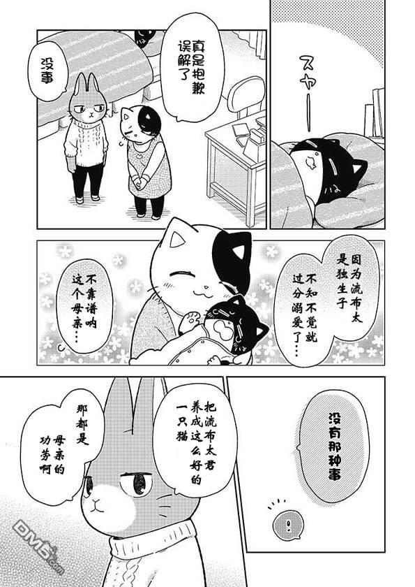 不打工小哥 [番外] 全一卷 第183页