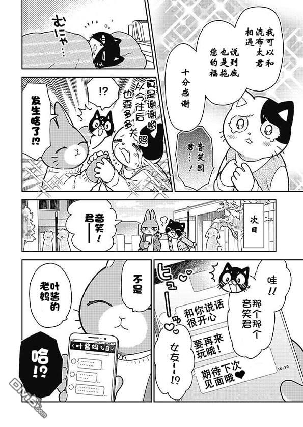 不打工小哥 [番外] 全一卷 第184页