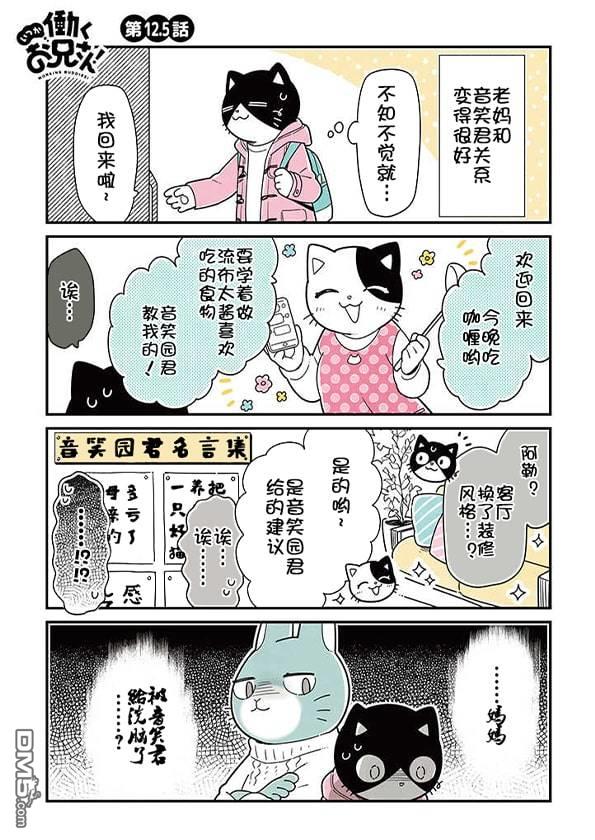 不打工小哥 [番外] 全一卷 第186页