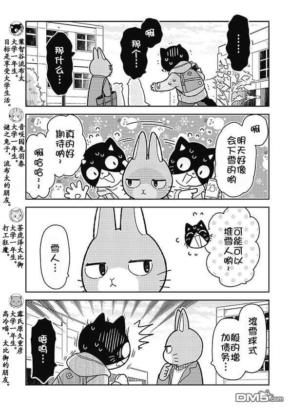 不打工小哥 [番外] 全一卷 第189页