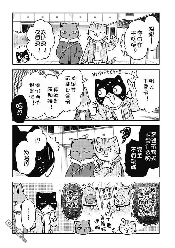 不打工小哥 [番外] 全一卷 第190页