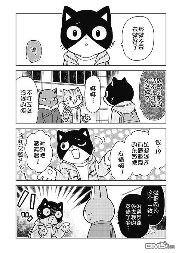 不打工小哥 [番外] 全一卷 第191页