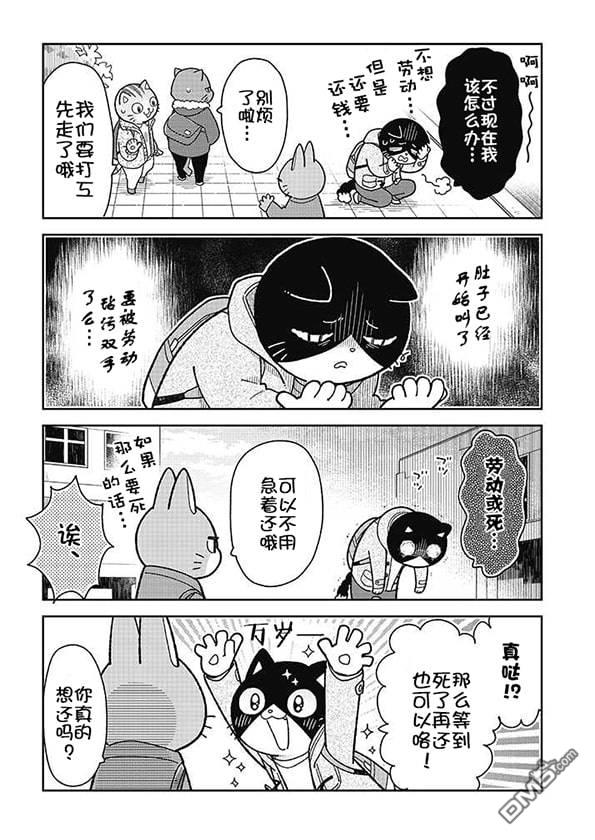 不打工小哥 [番外] 全一卷 第194页