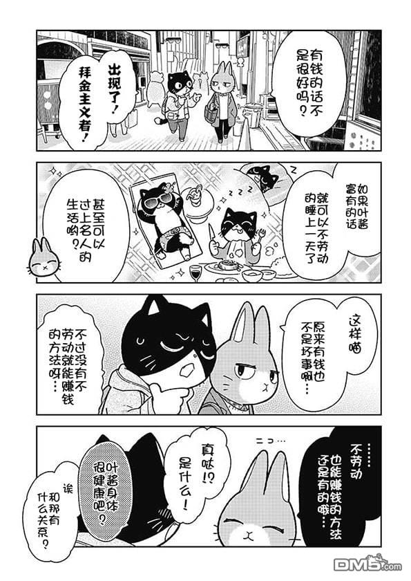 不打工小哥 [番外] 全一卷 第195页