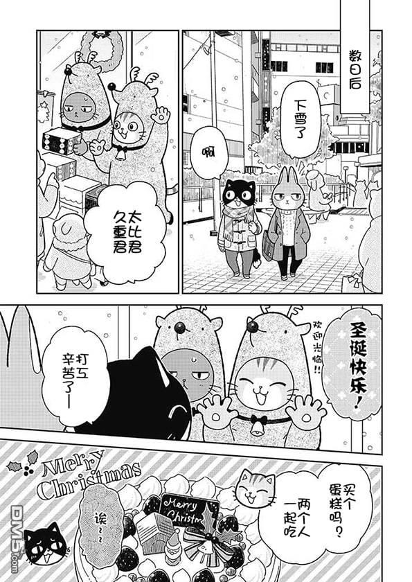 不打工小哥 [番外] 全一卷 第197页