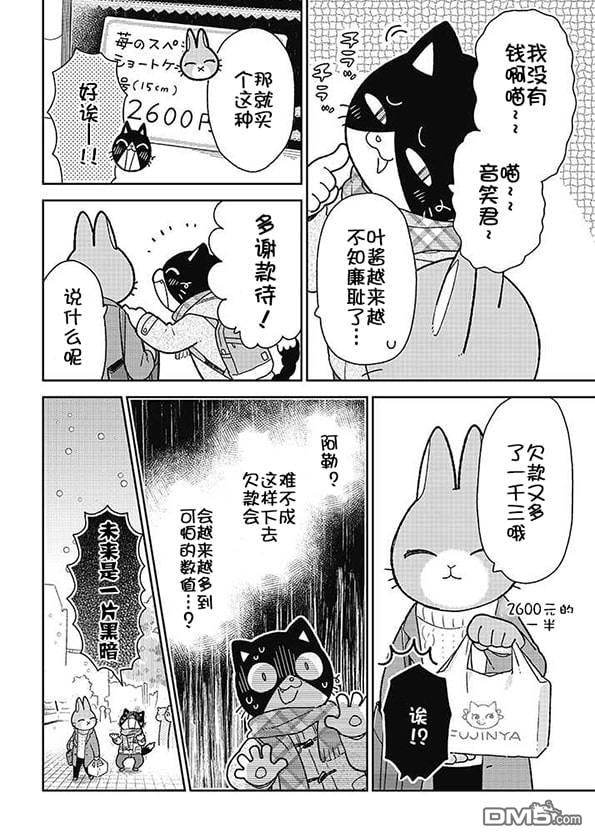 不打工小哥 [番外] 全一卷 第198页