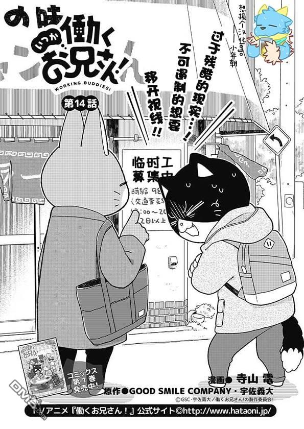 不打工小哥 [番外] 全一卷 第202页