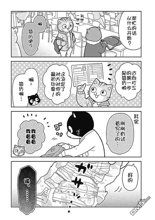 不打工小哥 [番外] 全一卷 第206页