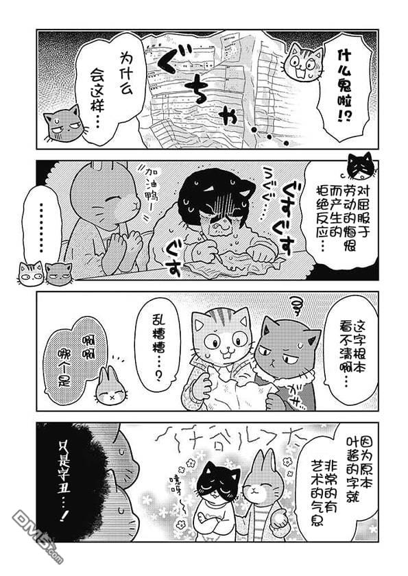 不打工小哥 [番外] 全一卷 第207页