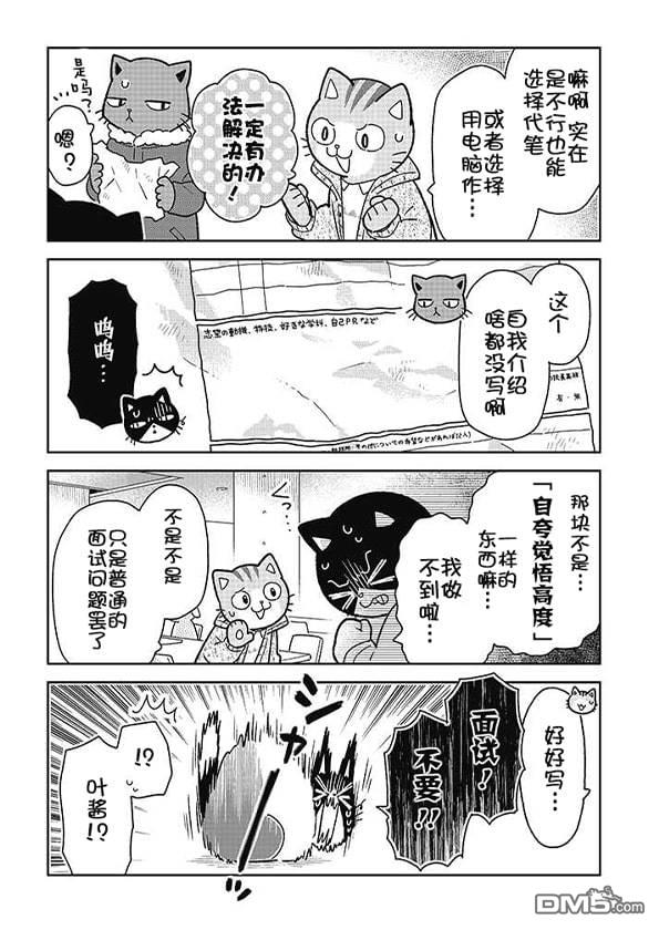 不打工小哥 [番外] 全一卷 第208页