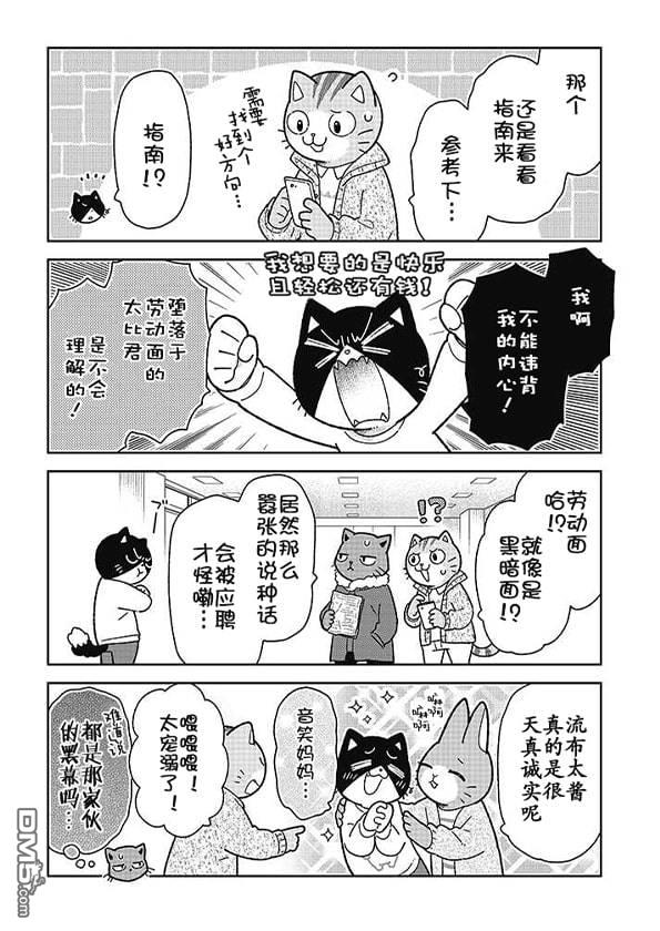 不打工小哥 [番外] 全一卷 第210页