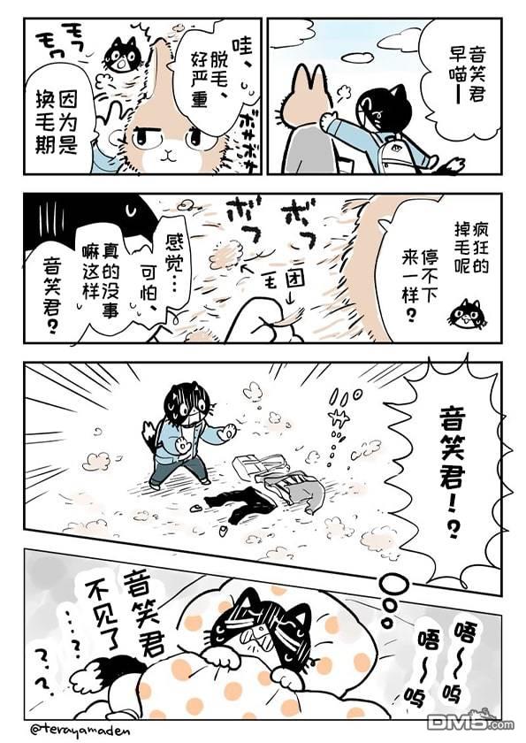 不打工小哥 [番外] 全一卷 第214页