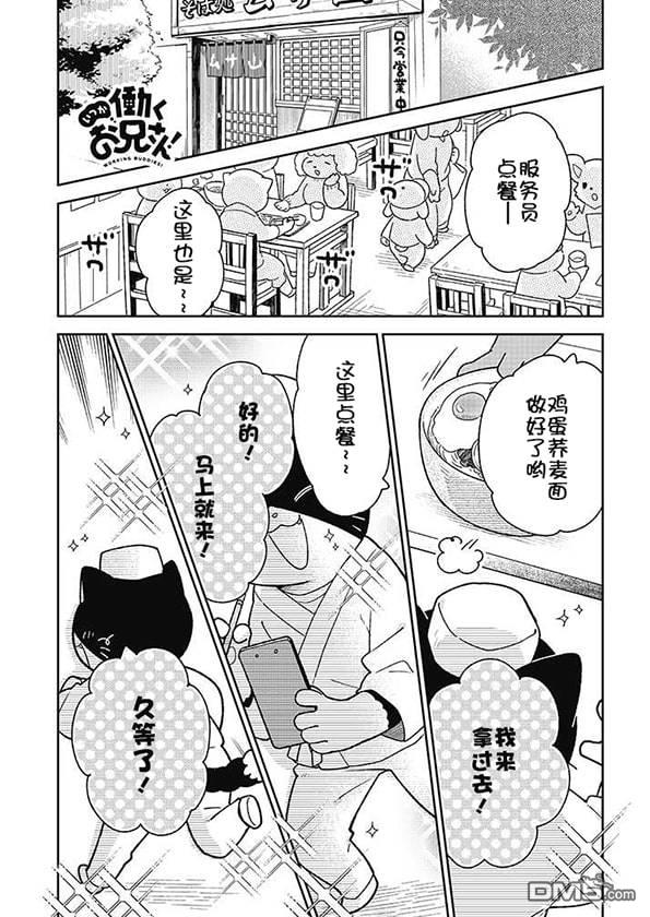 不打工小哥 [番外] 全一卷 第215页