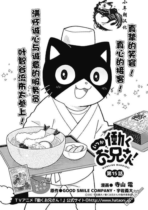 不打工小哥 [番外] 全一卷 第216页
