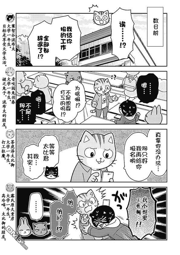 不打工小哥 [番外] 全一卷 第217页