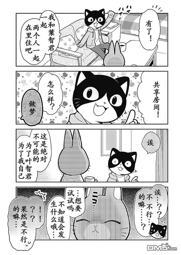 不打工小哥 [番外] 全一卷 第22页