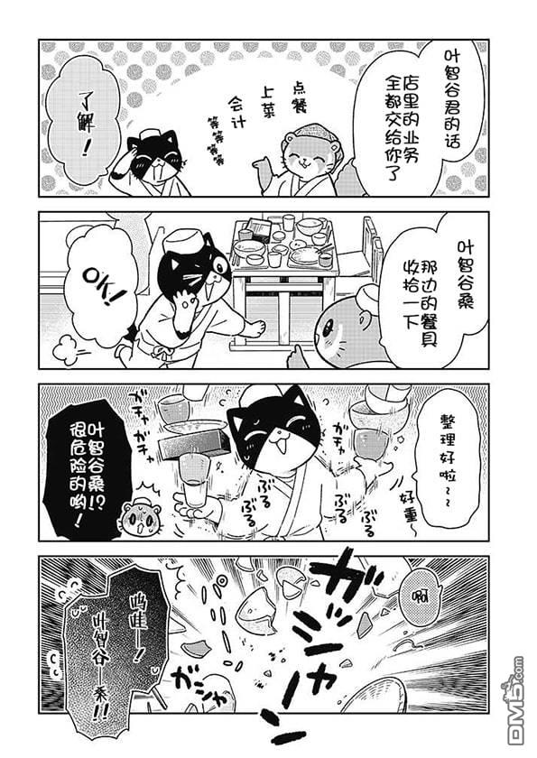不打工小哥 [番外] 全一卷 第220页