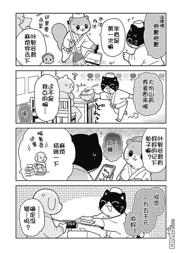 不打工小哥 [番外] 全一卷 第221页