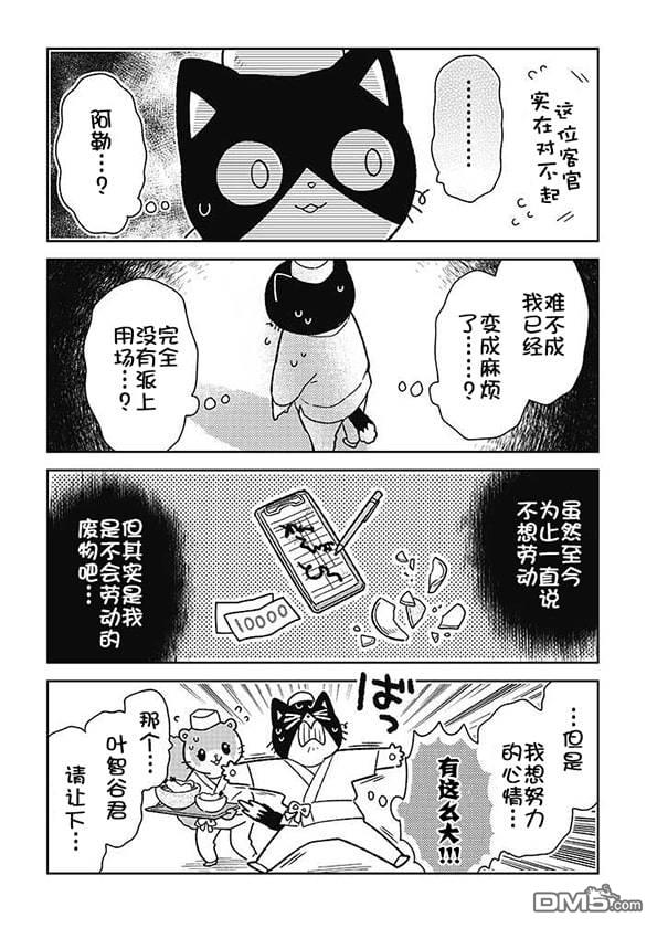 不打工小哥 [番外] 全一卷 第222页