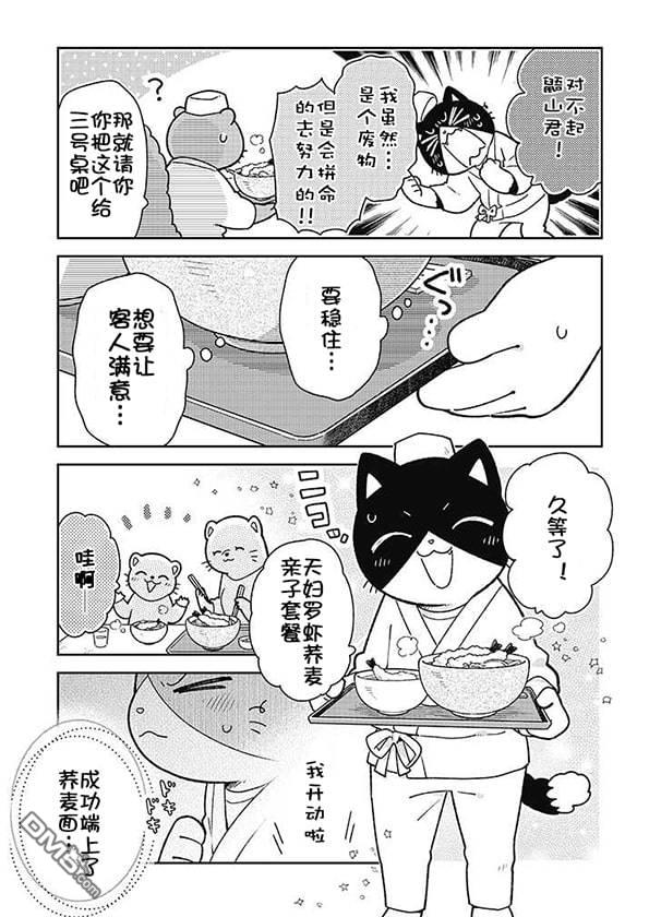 不打工小哥 [番外] 全一卷 第223页
