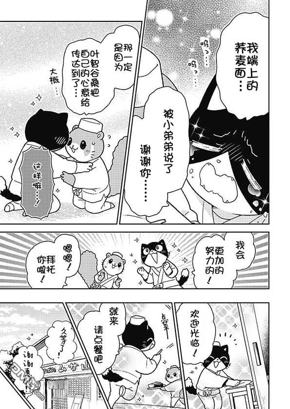 不打工小哥 [番外] 全一卷 第225页