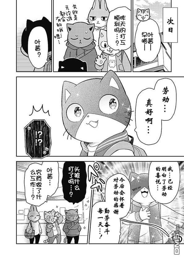 不打工小哥 [番外] 全一卷 第226页