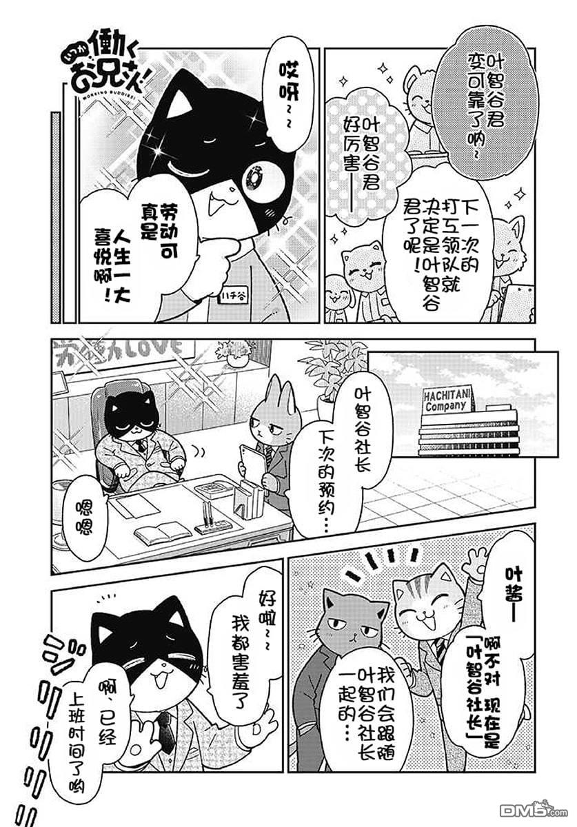 不打工小哥 [番外] 全一卷 第229页
