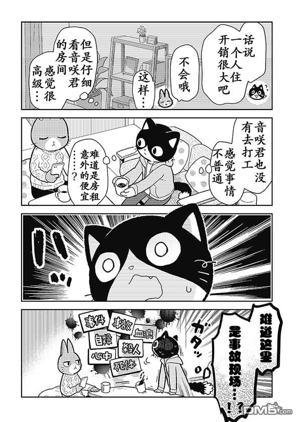 不打工小哥 [番外] 全一卷 第23页