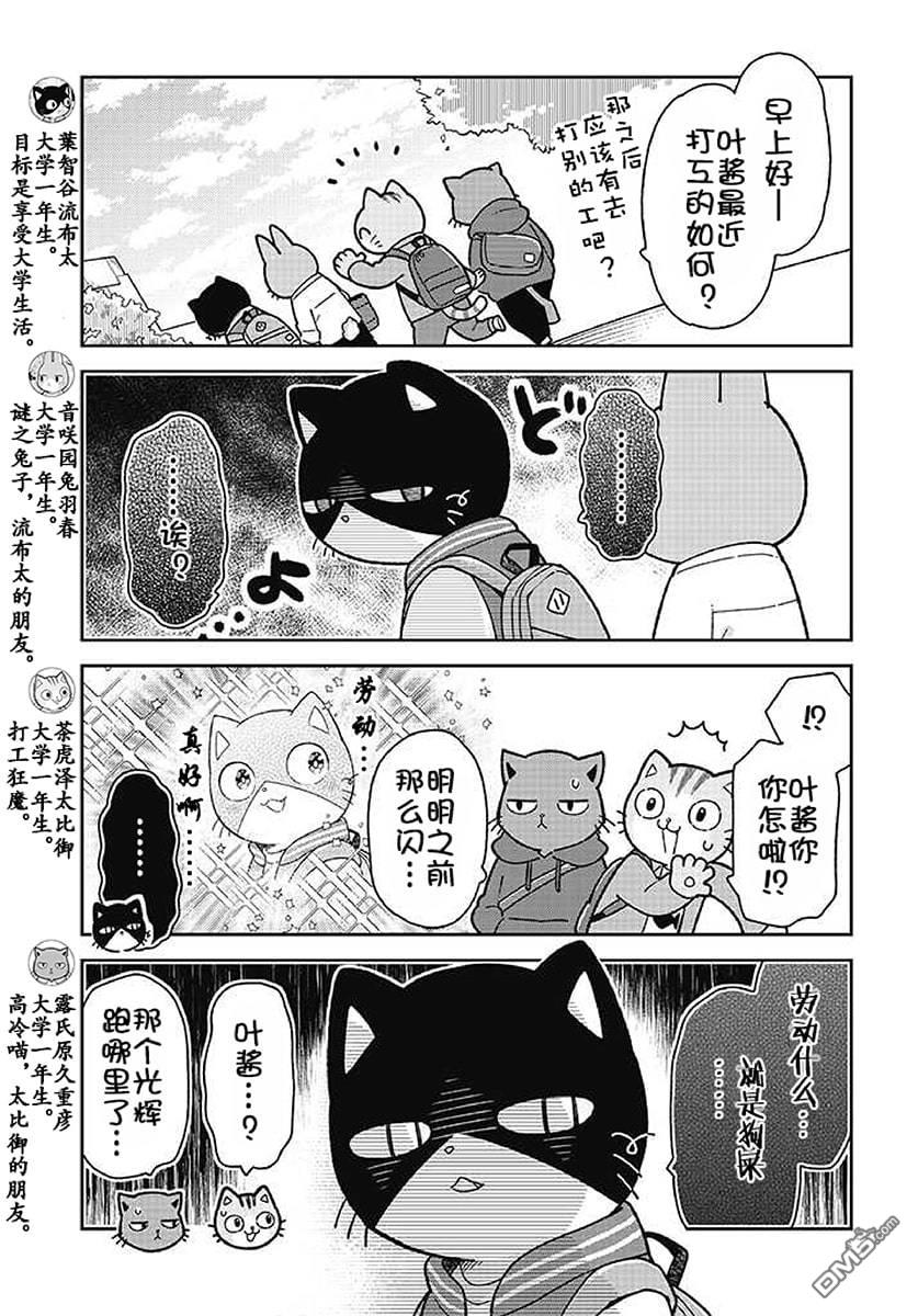 不打工小哥 [番外] 全一卷 第231页