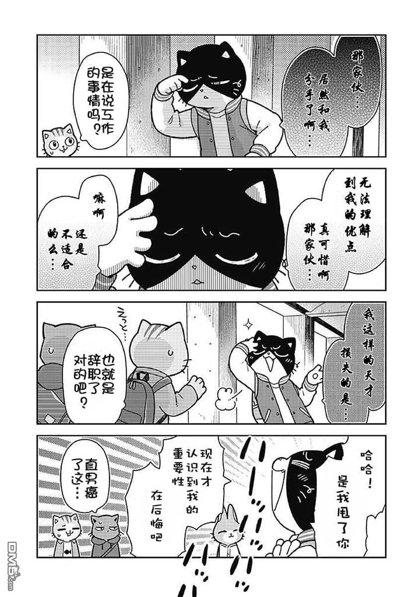 不打工小哥 [番外] 全一卷 第233页